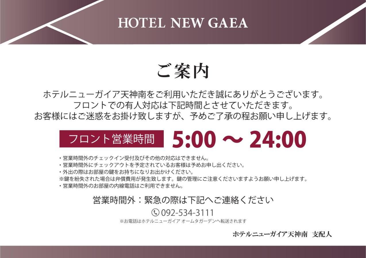 Hotel New Gaea Tenjinminami Fukuoka  Exterior foto